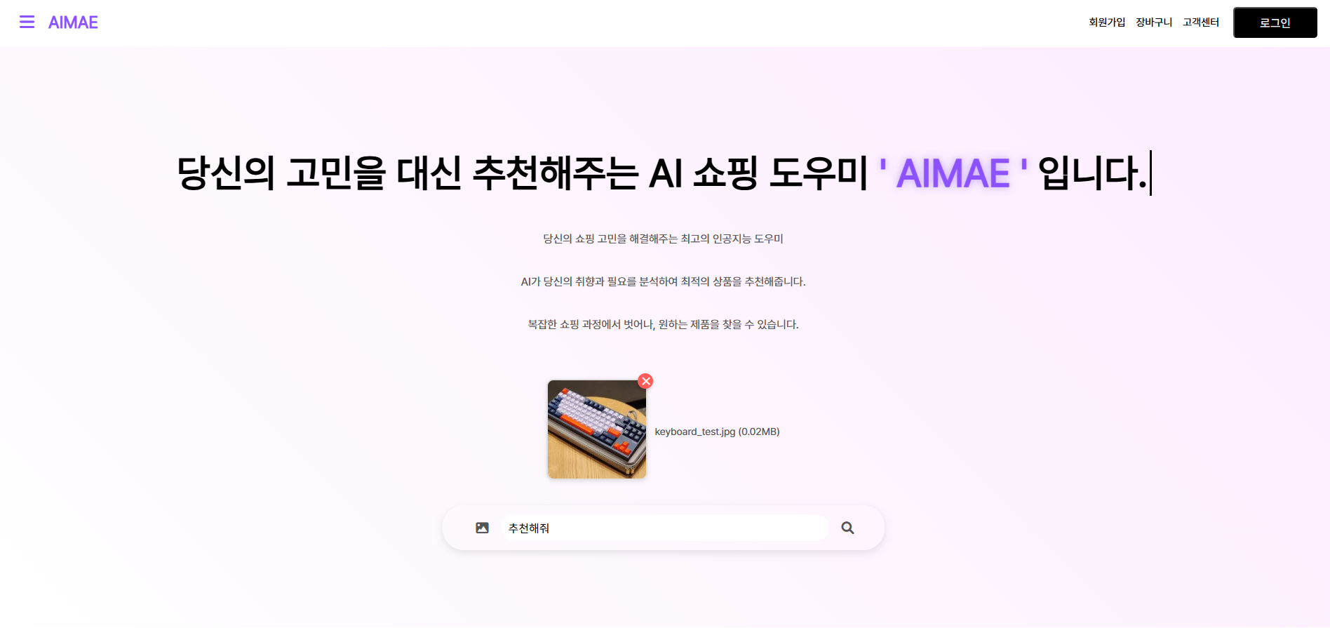 AIMAE